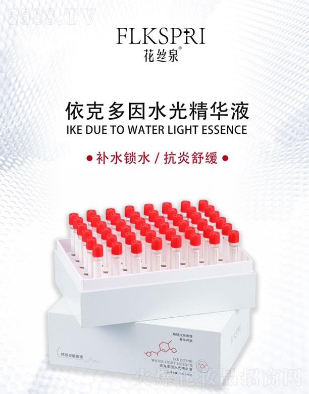 花丝泉依克多因水光精华液