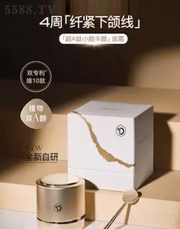 超A肽小脸丰盈面霜