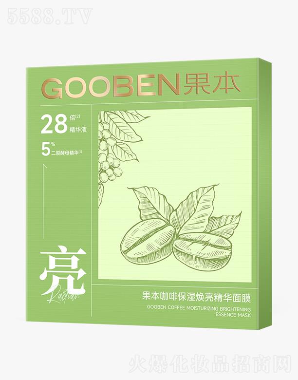 果本咖啡保湿焕亮精华面膜