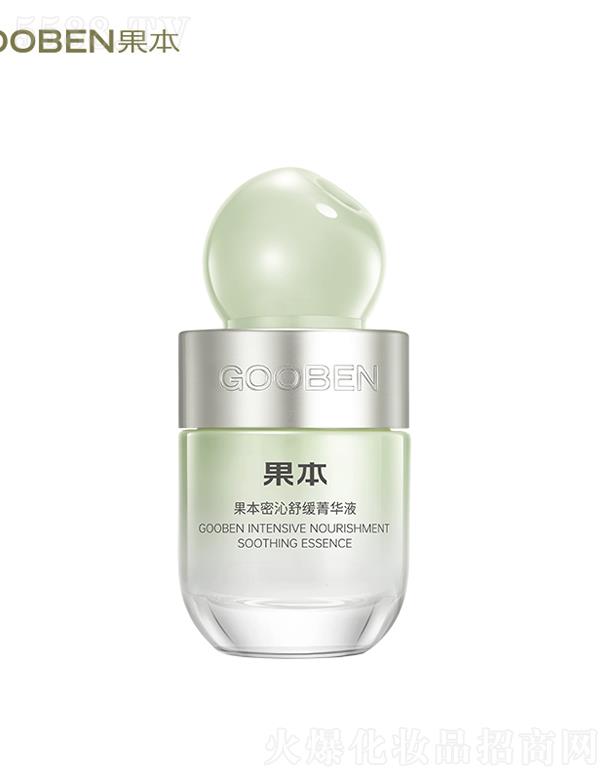 果本密沁舒缓菁华液
