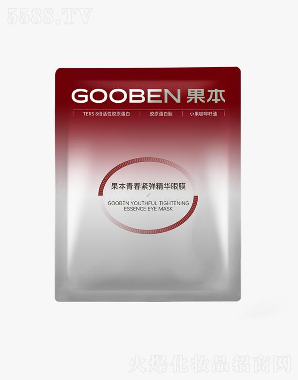 果本青春紧弹精华眼膜