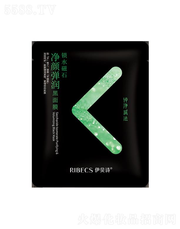伊贝诗锁水磁石净颜弹润黑面膜