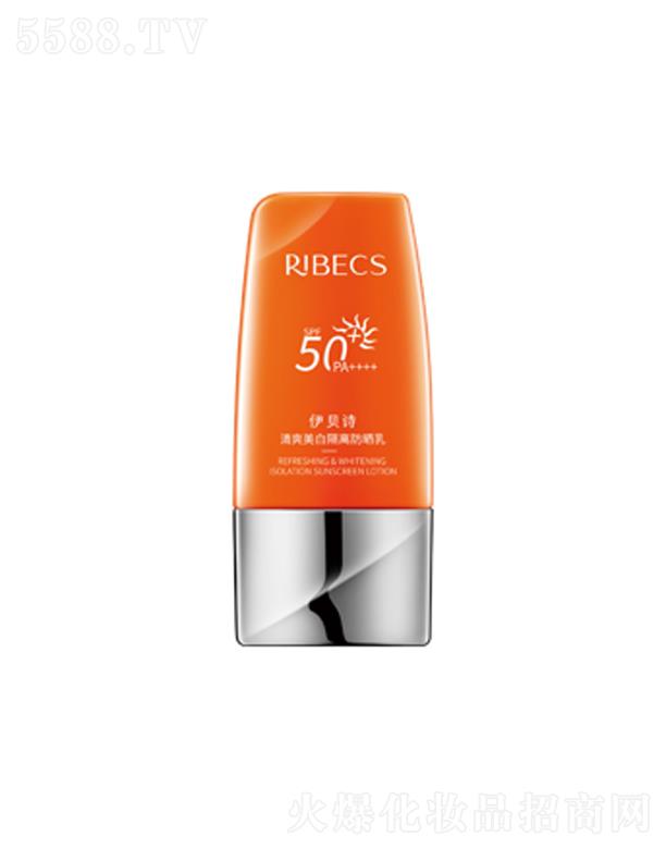 伊贝诗清爽美白隔离防晒乳 SPF50+ PA++++