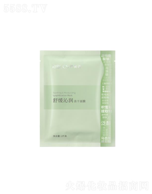 伊贝诗舒缓沁润冻干面膜