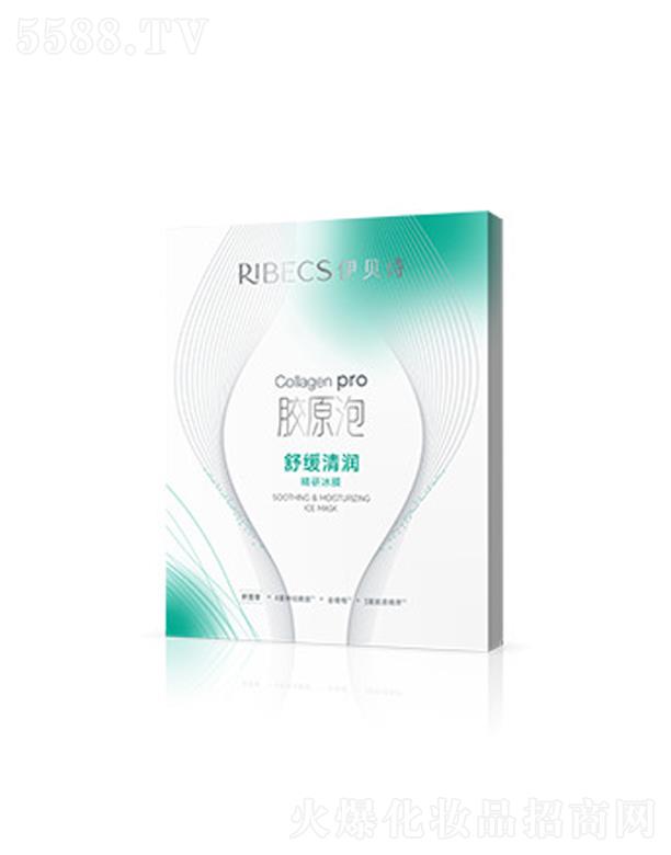 伊贝诗舒缓清润精研冰膜
