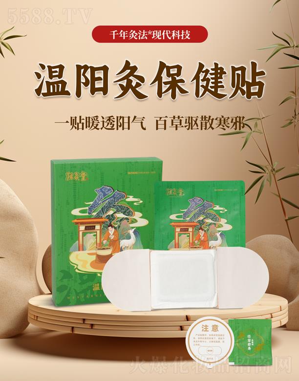陈灸堂温阳灸保健贴