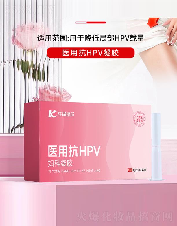 生命康成妇科凝胶