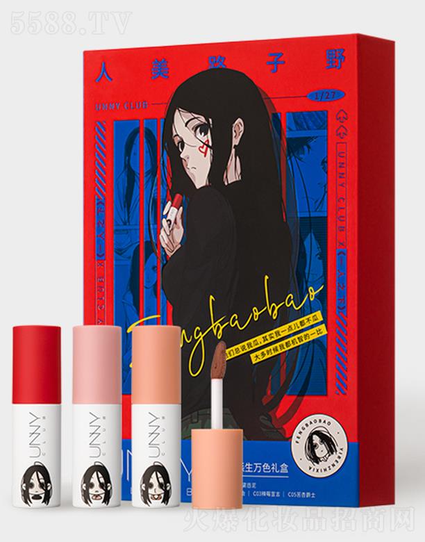 悠宜 x 一人之下 炁生万色 唇泥礼盒