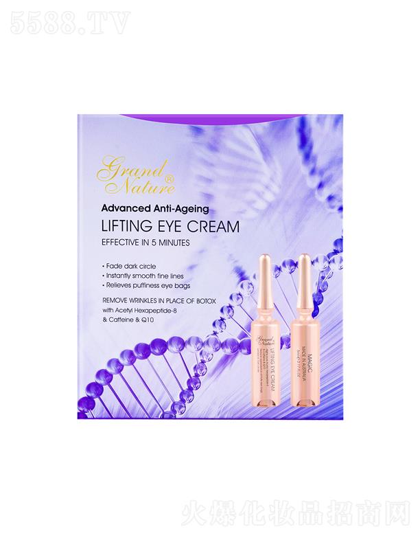 歌莱妮安瓶多胜肽抗皱提拉眼霜