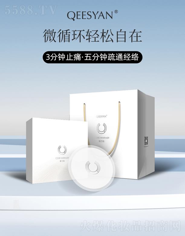 清滋颜暖芯贴