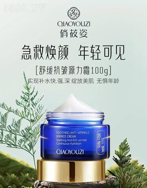 俏莜姿舒缓抗皱源力霜 100g