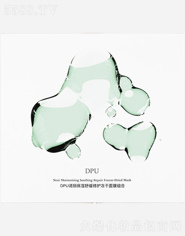 DPU诺丽保湿舒缓修护冻干面膜组合