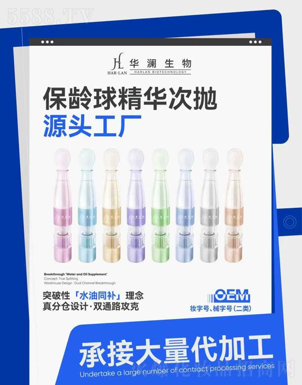 保龄球蓝瓶精华 (至简密护安瓶)