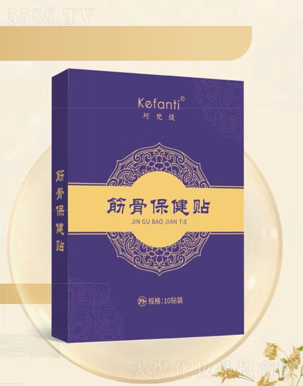 珂梵缇-筋骨保健贴