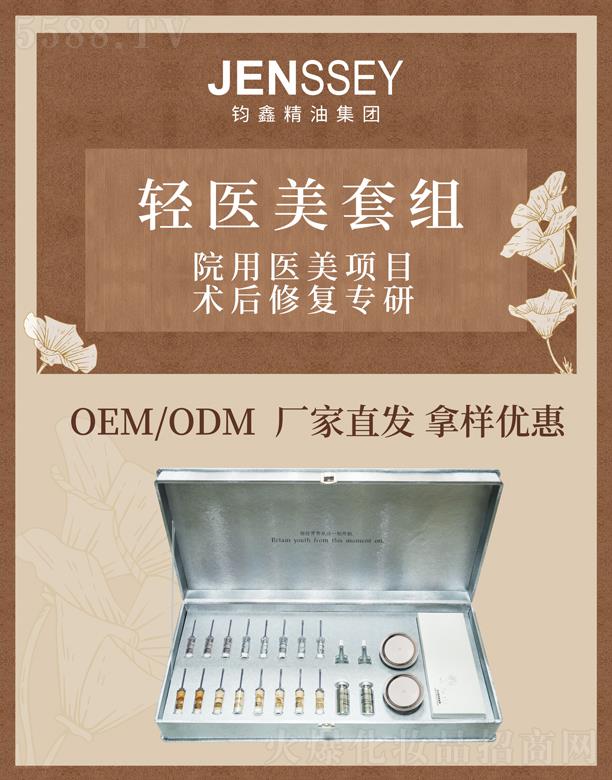 欧琪俐轻医美院装