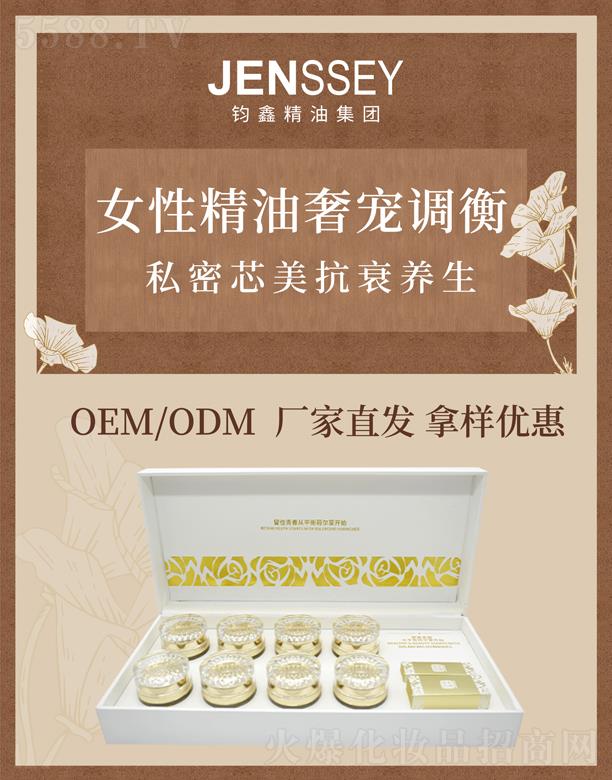 欧琪俐女性调衡奢宠霜