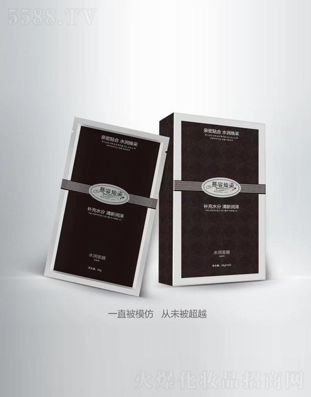 慕容仙姿水润光泽面膜