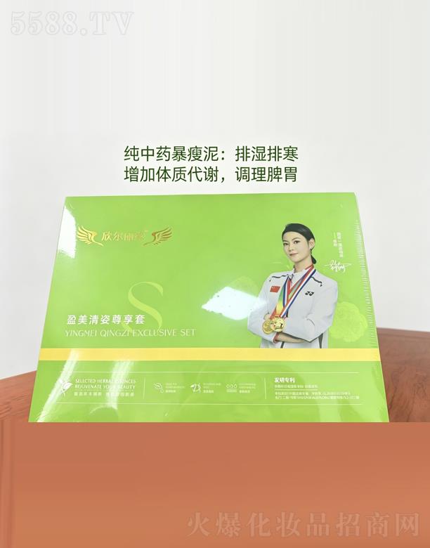 欣尔丽缘盈美清姿尊享套