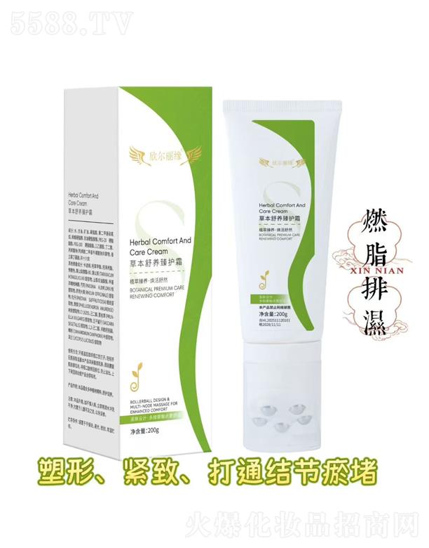 欣尔丽缘紧致霜