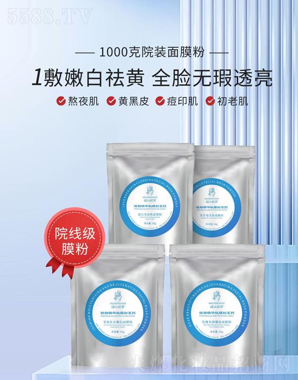媚冰妮蒂1000克院装面膜粉