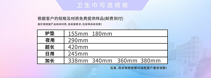 佛山市嘉博卫生用品科技有限公司