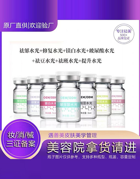 遇善美七色水光