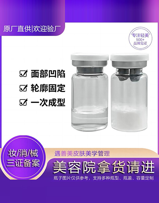 1+3型胶原蛋白