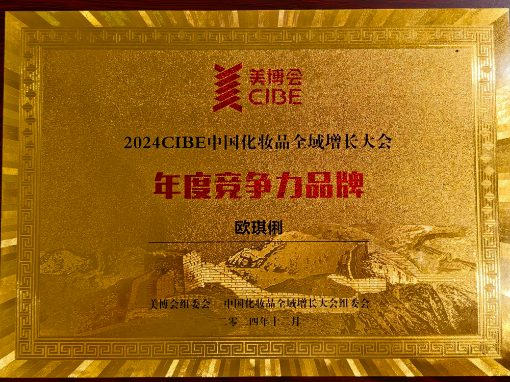 2024最具竞争力品牌