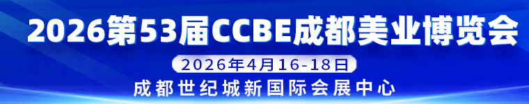 2026��53��CCBE�ɶ���ҵ�����ᣡ