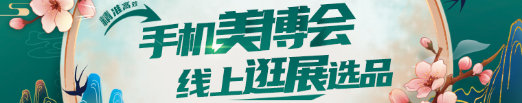 ���ֻ������ᣬ���Ϲ�չѡƷ��