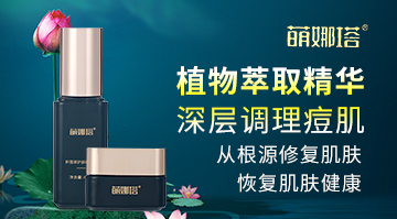 ��ݸ�в�ľ֮�Ļ�ױƷ���޹�˾